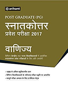 Arihant Practice Workbook 15 Practice Sets plus Study Material Power Transmission Corporation Uttrakhand Bharti Pariksha 17 Electronics Trade 